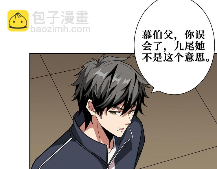 噬神纪韩漫全集-第250话 这也太刺激了吧!无删减无遮挡章节图片 