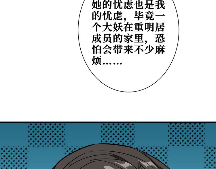噬神纪韩漫全集-第250话 这也太刺激了吧!无删减无遮挡章节图片 