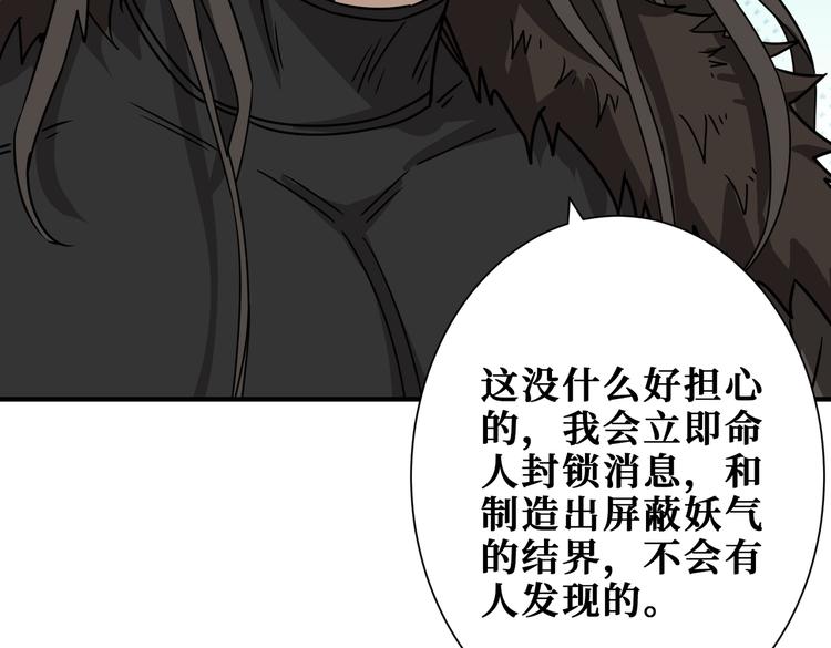 噬神纪韩漫全集-第250话 这也太刺激了吧!无删减无遮挡章节图片 