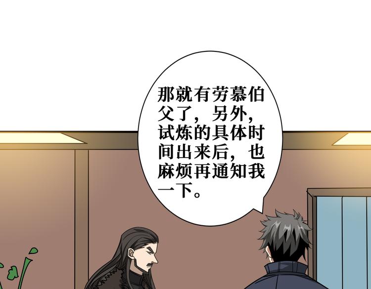 噬神纪韩漫全集-第250话 这也太刺激了吧!无删减无遮挡章节图片 