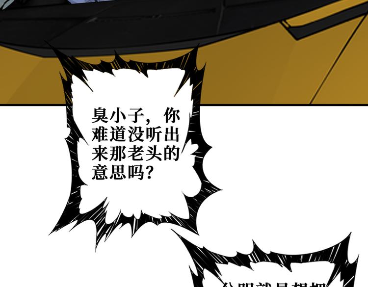 噬神纪韩漫全集-第250话 这也太刺激了吧!无删减无遮挡章节图片 