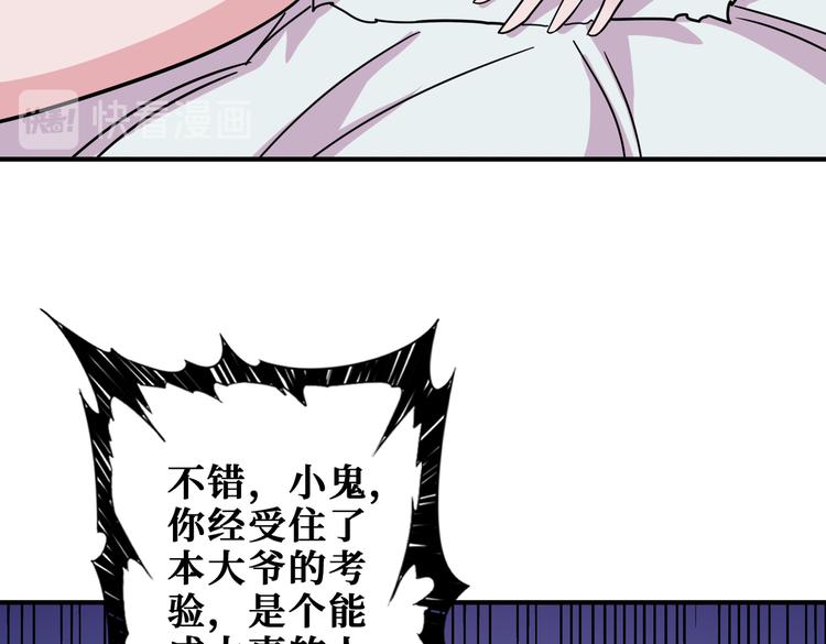噬神纪韩漫全集-第250话 这也太刺激了吧!无删减无遮挡章节图片 