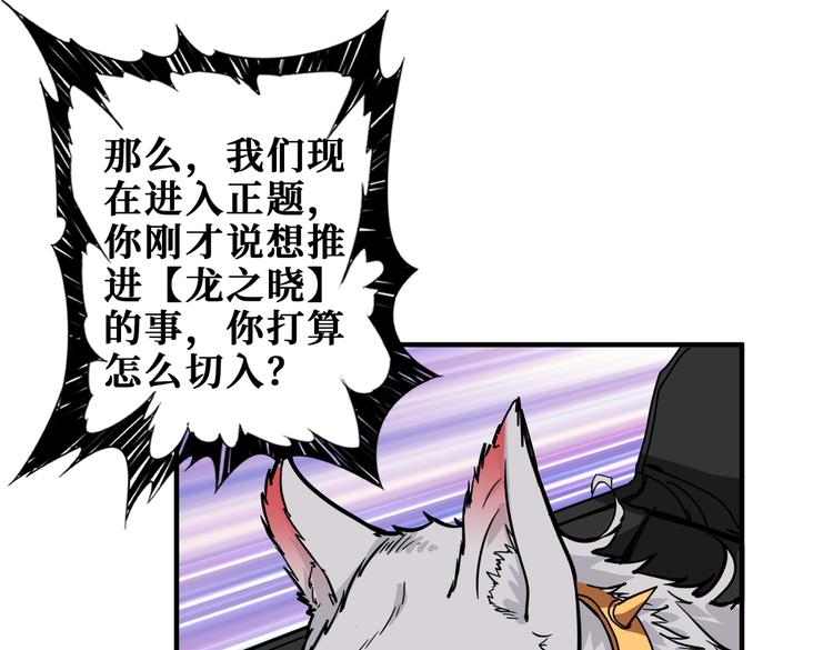 噬神纪韩漫全集-第250话 这也太刺激了吧!无删减无遮挡章节图片 