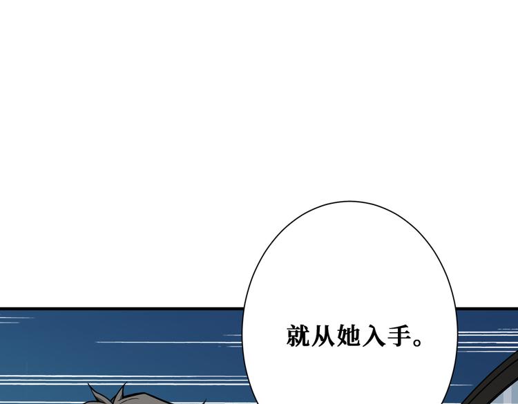 噬神纪韩漫全集-第250话 这也太刺激了吧!无删减无遮挡章节图片 