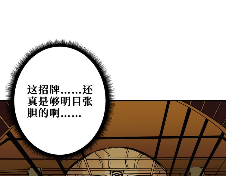 噬神纪韩漫全集-第250话 这也太刺激了吧!无删减无遮挡章节图片 