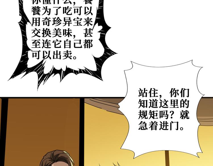 噬神纪韩漫全集-第250话 这也太刺激了吧!无删减无遮挡章节图片 
