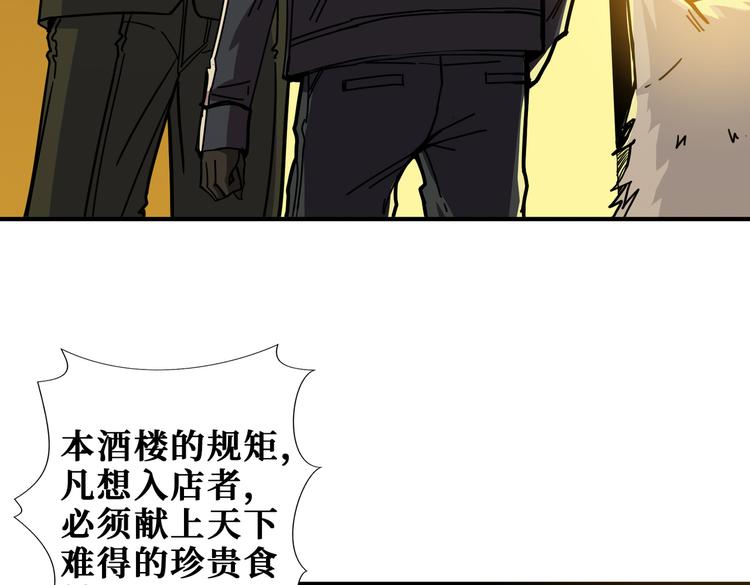噬神纪韩漫全集-第250话 这也太刺激了吧!无删减无遮挡章节图片 
