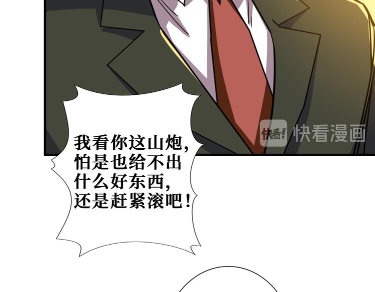 噬神纪韩漫全集-第250话 这也太刺激了吧!无删减无遮挡章节图片 