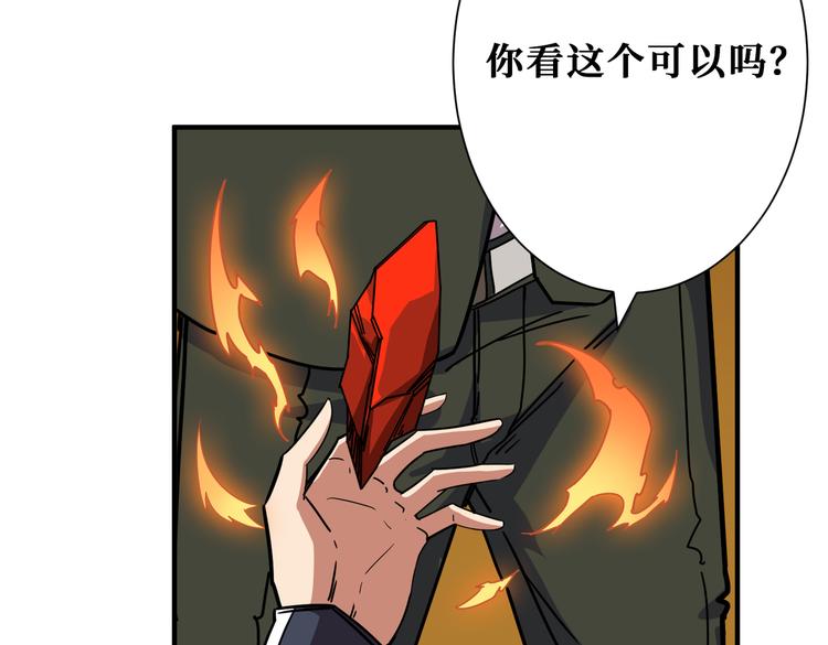 噬神纪韩漫全集-第250话 这也太刺激了吧!无删减无遮挡章节图片 
