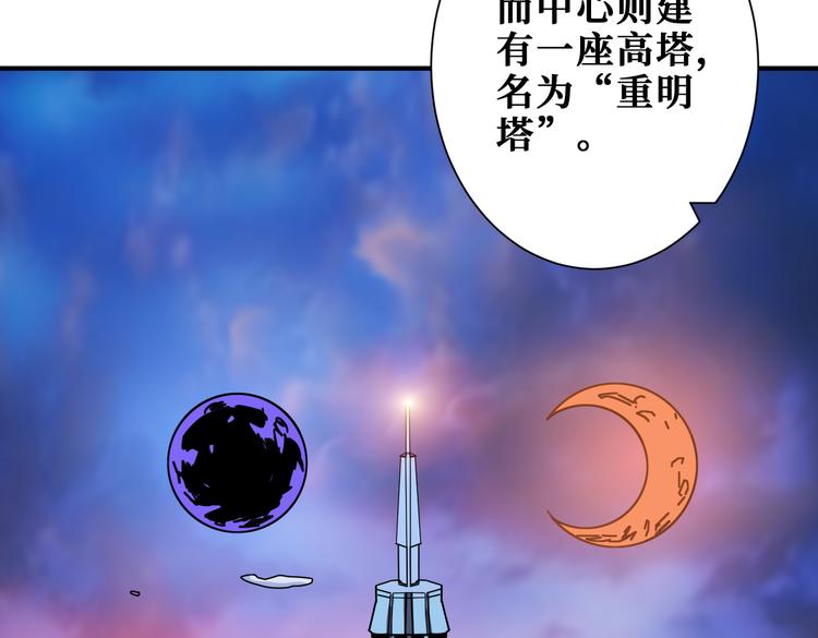 噬神纪韩漫全集-第250话 这也太刺激了吧!无删减无遮挡章节图片 
