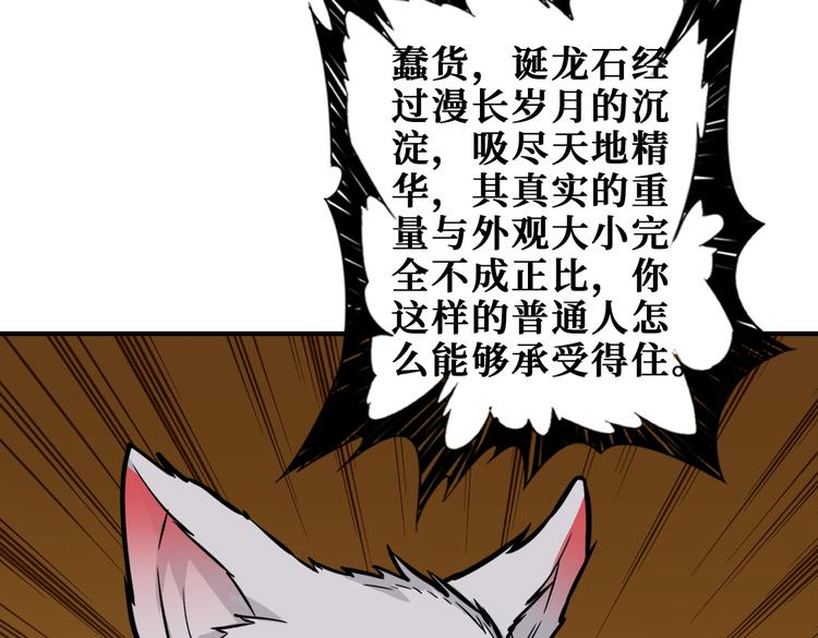 噬神纪韩漫全集-第250话 这也太刺激了吧!无删减无遮挡章节图片 