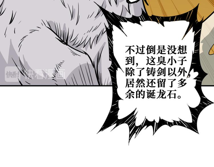 噬神纪韩漫全集-第250话 这也太刺激了吧!无删减无遮挡章节图片 