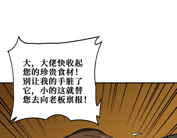 噬神纪韩漫全集-第250话 这也太刺激了吧!无删减无遮挡章节图片 