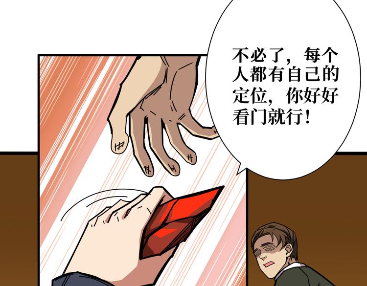 噬神纪韩漫全集-第250话 这也太刺激了吧!无删减无遮挡章节图片 
