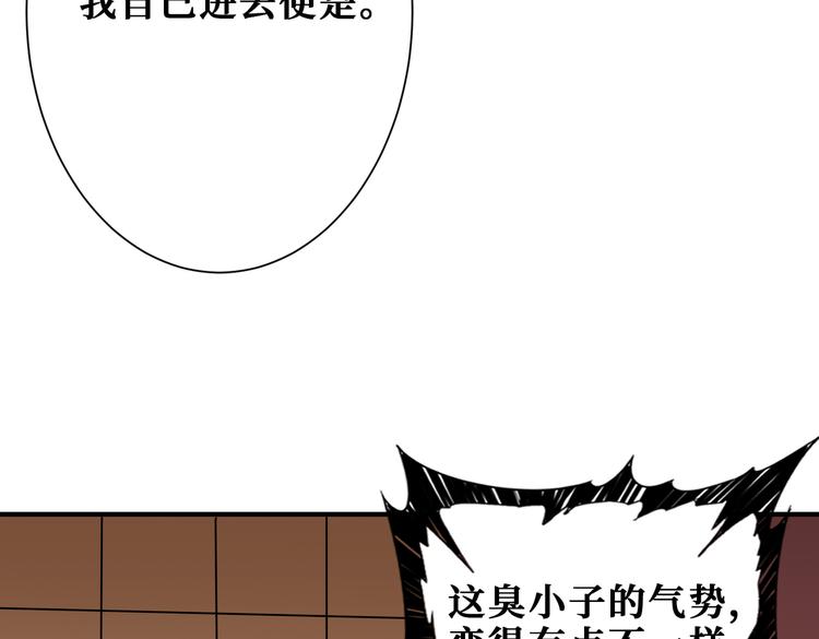 噬神纪韩漫全集-第250话 这也太刺激了吧!无删减无遮挡章节图片 
