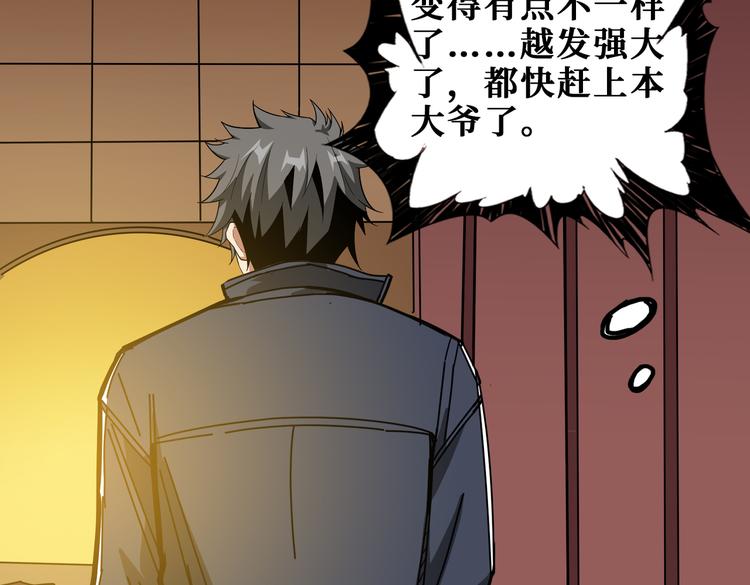噬神纪韩漫全集-第250话 这也太刺激了吧!无删减无遮挡章节图片 