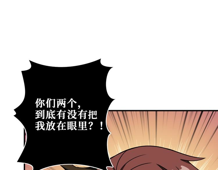 噬神纪韩漫全集-第251话 羞羞的交换~无删减无遮挡章节图片 