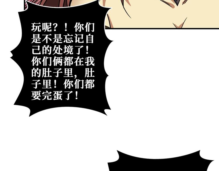 噬神纪韩漫全集-第251话 羞羞的交换~无删减无遮挡章节图片 
