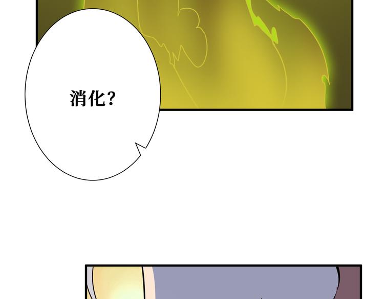 噬神纪韩漫全集-第251话 羞羞的交换~无删减无遮挡章节图片 