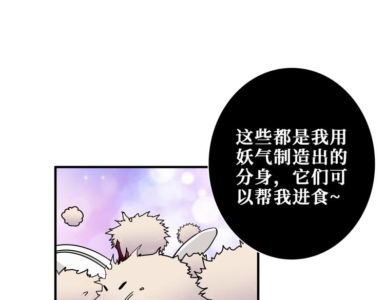 噬神纪韩漫全集-第251话 羞羞的交换~无删减无遮挡章节图片 