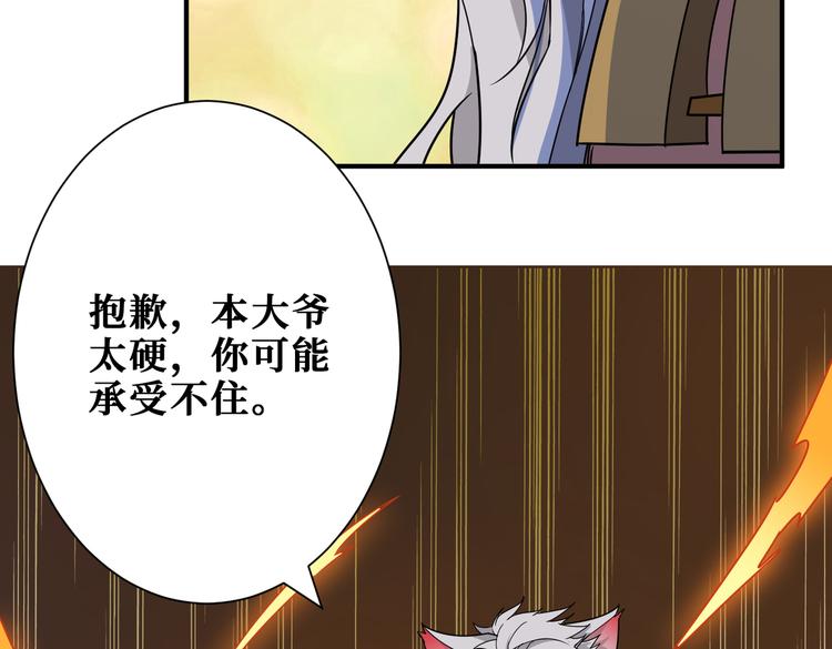 噬神纪韩漫全集-第251话 羞羞的交换~无删减无遮挡章节图片 