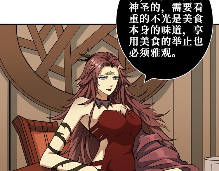 噬神纪韩漫全集-第251话 羞羞的交换~无删减无遮挡章节图片 