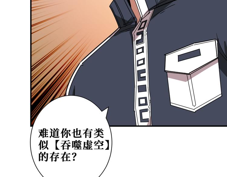 噬神纪韩漫全集-第251话 羞羞的交换~无删减无遮挡章节图片 