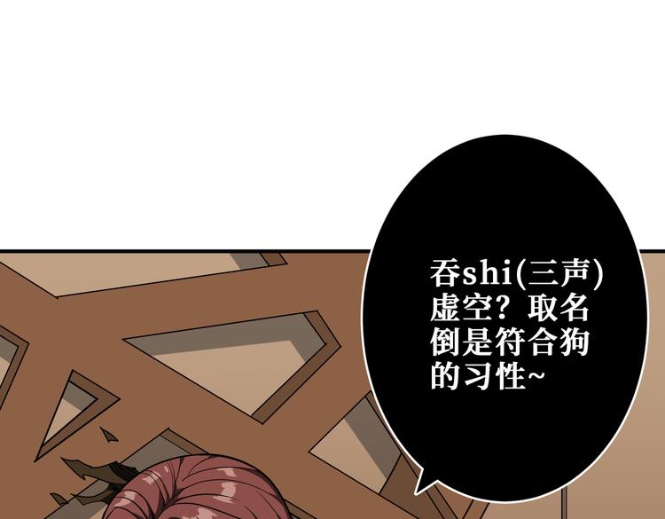 噬神纪韩漫全集-第251话 羞羞的交换~无删减无遮挡章节图片 