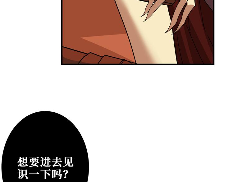 噬神纪韩漫全集-第251话 羞羞的交换~无删减无遮挡章节图片 