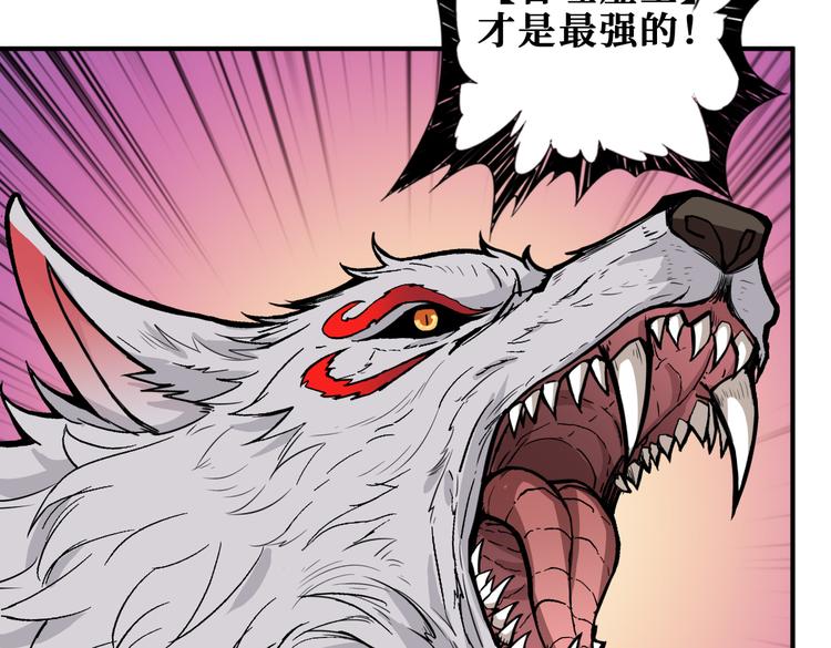 噬神纪韩漫全集-第251话 羞羞的交换~无删减无遮挡章节图片 