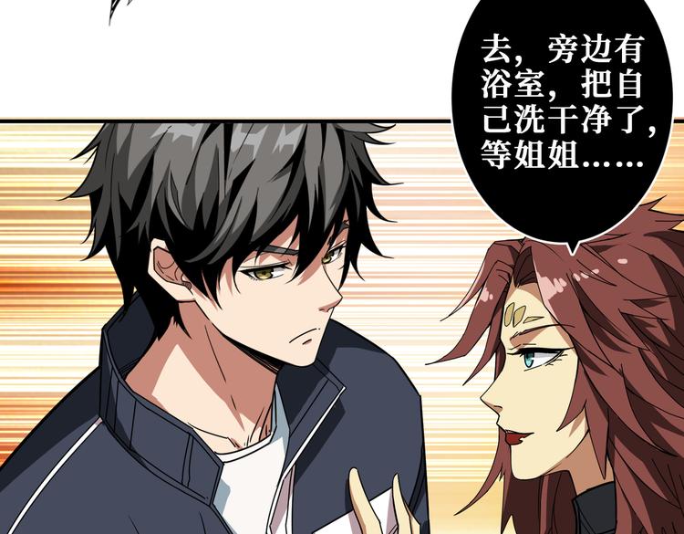 噬神纪韩漫全集-第251话 羞羞的交换~无删减无遮挡章节图片 