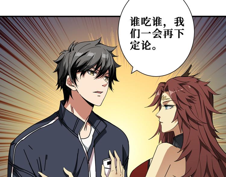 噬神纪韩漫全集-第251话 羞羞的交换~无删减无遮挡章节图片 