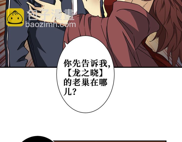噬神纪韩漫全集-第251话 羞羞的交换~无删减无遮挡章节图片 