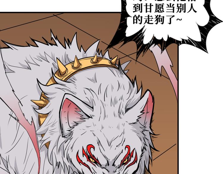 噬神纪韩漫全集-第251话 羞羞的交换~无删减无遮挡章节图片 
