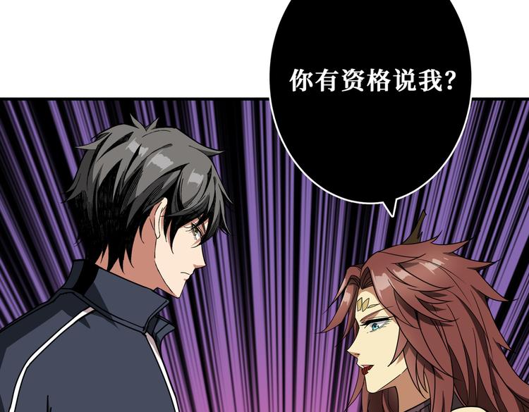 噬神纪韩漫全集-第251话 羞羞的交换~无删减无遮挡章节图片 