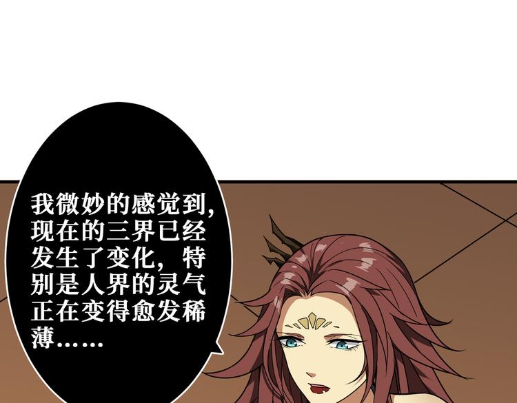 噬神纪韩漫全集-第251话 羞羞的交换~无删减无遮挡章节图片 