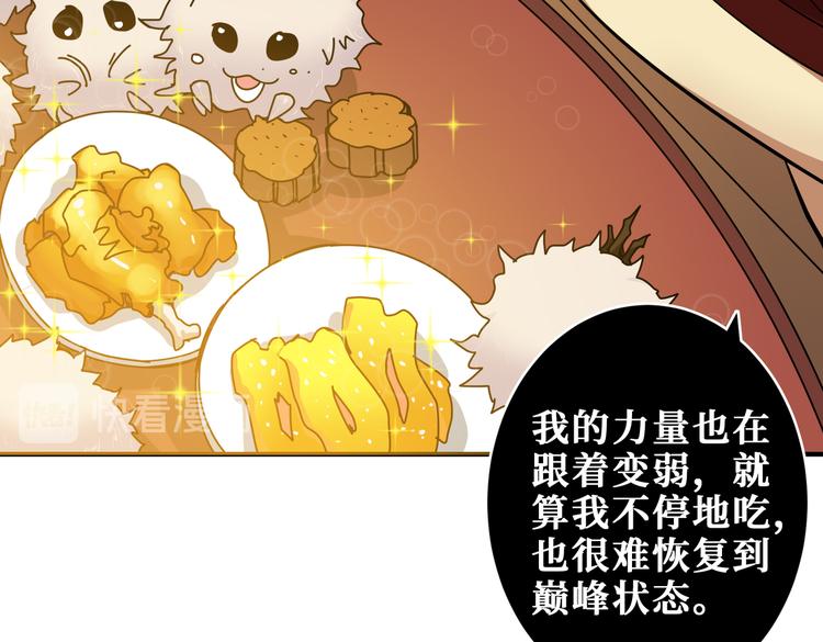 噬神纪韩漫全集-第251话 羞羞的交换~无删减无遮挡章节图片 