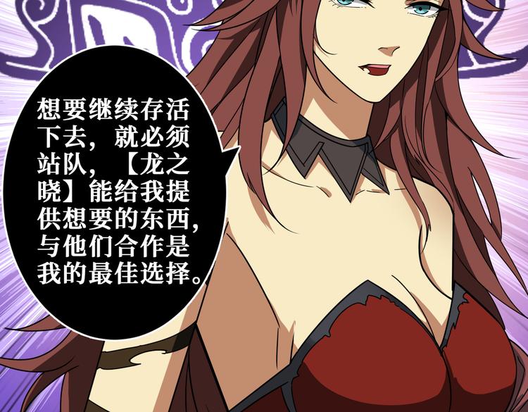噬神纪韩漫全集-第251话 羞羞的交换~无删减无遮挡章节图片 