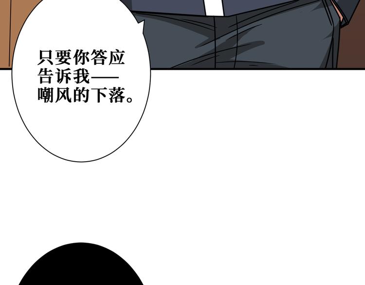 噬神纪韩漫全集-第251话 羞羞的交换~无删减无遮挡章节图片 