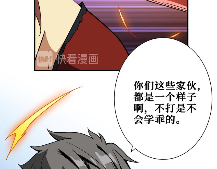 噬神纪韩漫全集-第251话 羞羞的交换~无删减无遮挡章节图片 