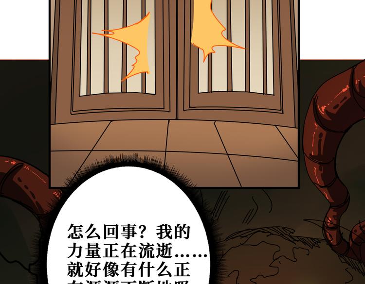 噬神纪韩漫全集-第251话 羞羞的交换~无删减无遮挡章节图片 