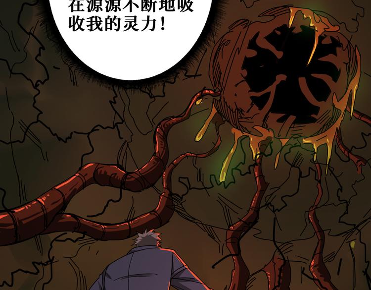 噬神纪韩漫全集-第251话 羞羞的交换~无删减无遮挡章节图片 