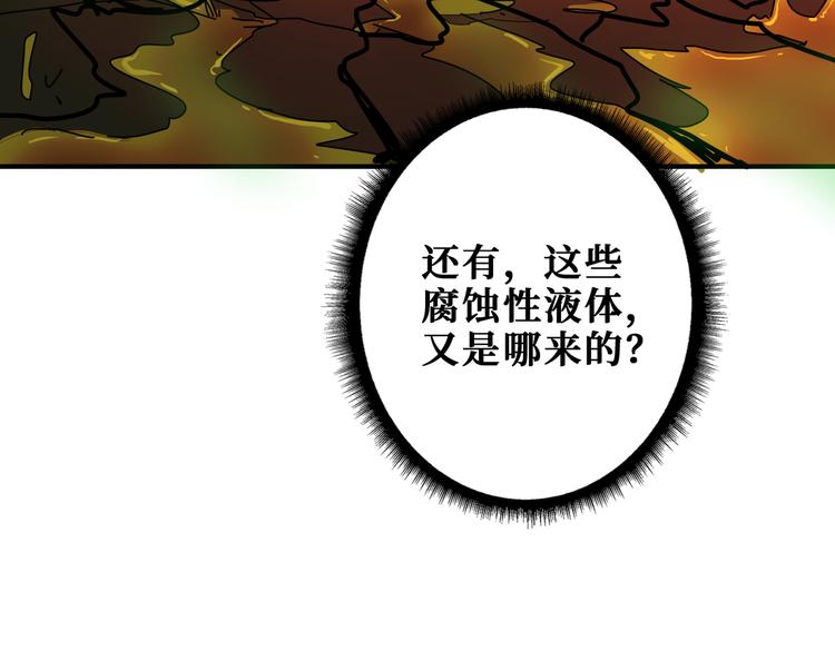 噬神纪韩漫全集-第251话 羞羞的交换~无删减无遮挡章节图片 