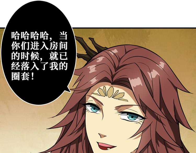 噬神纪韩漫全集-第251话 羞羞的交换~无删减无遮挡章节图片 