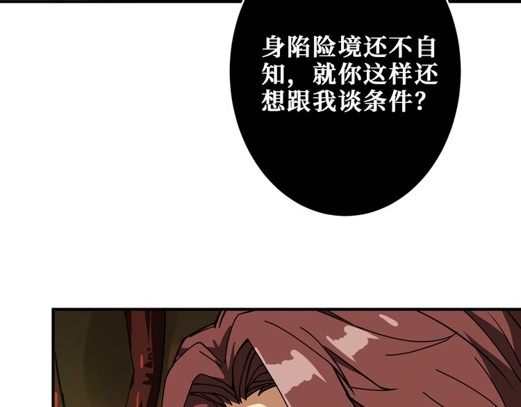 噬神纪韩漫全集-第251话 羞羞的交换~无删减无遮挡章节图片 