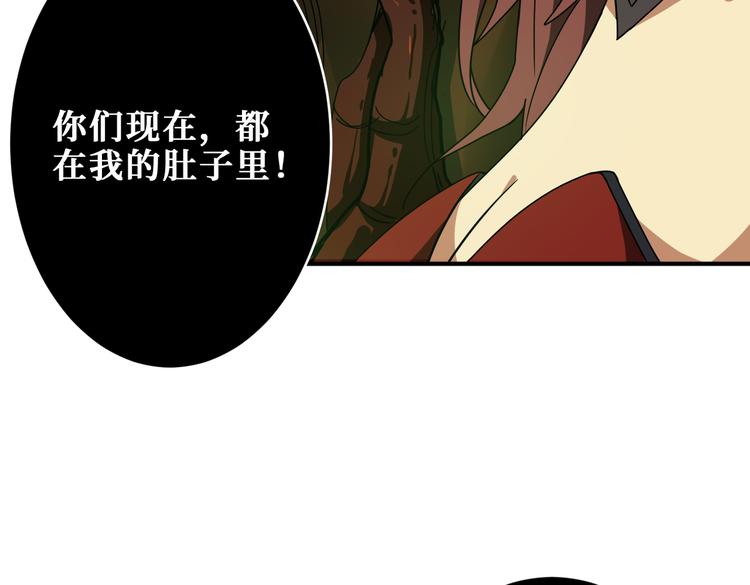 噬神纪韩漫全集-第251话 羞羞的交换~无删减无遮挡章节图片 