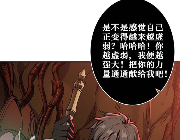 噬神纪韩漫全集-第251话 羞羞的交换~无删减无遮挡章节图片 