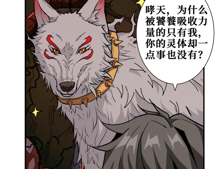 噬神纪韩漫全集-第251话 羞羞的交换~无删减无遮挡章节图片 