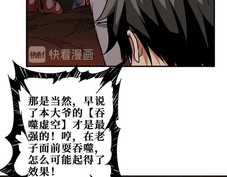噬神纪韩漫全集-第251话 羞羞的交换~无删减无遮挡章节图片 