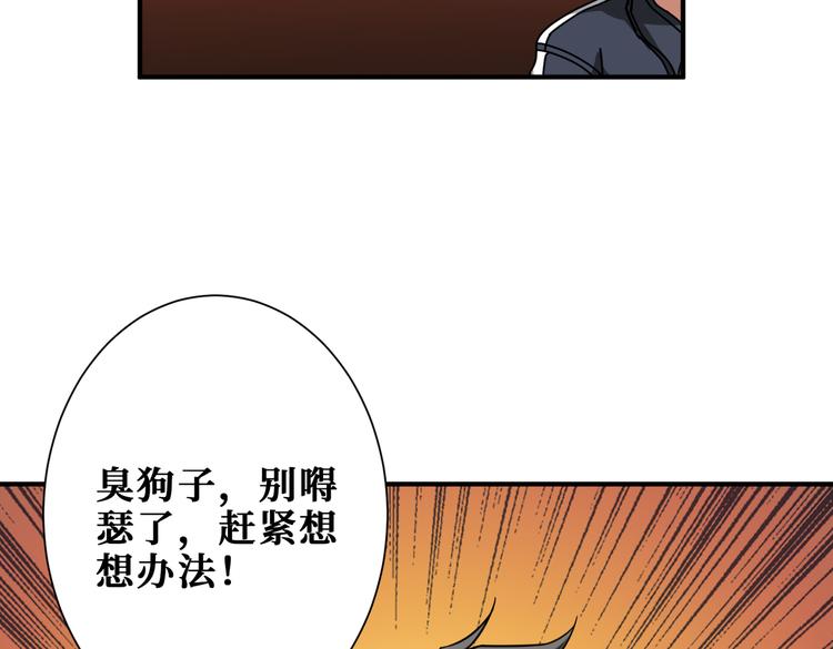 噬神纪韩漫全集-第251话 羞羞的交换~无删减无遮挡章节图片 